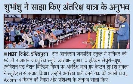 Media Coverage of the 6th Dr. Rajaram Jaipuria Memorial Lecture